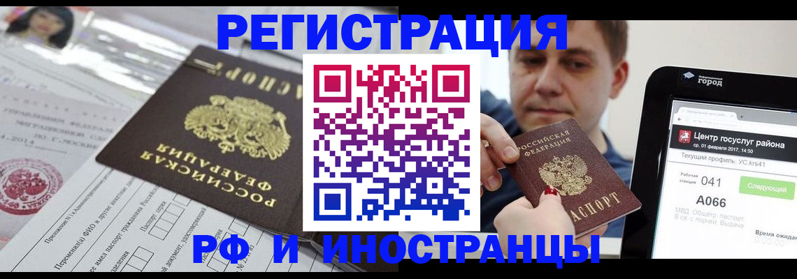 регистрация в Конаково