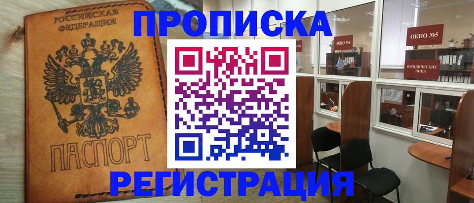 временная регистрация законно в Конаково