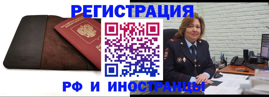 временная регистрация законно в Конаково