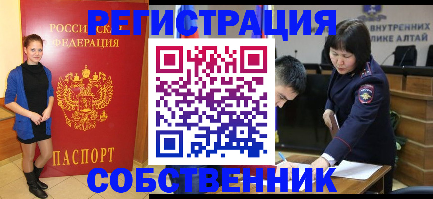 прописка регистрация в Конаково