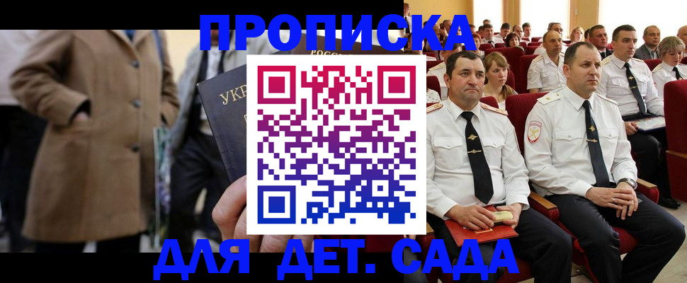 временная регистрация для всех в Конаково