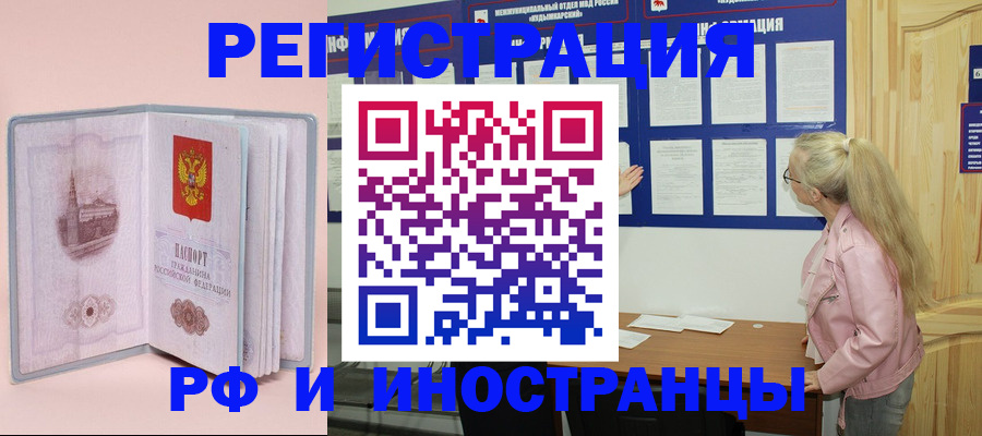 где прописаться в Конаково