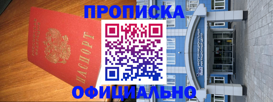 временная регистрация для школы в Конаково