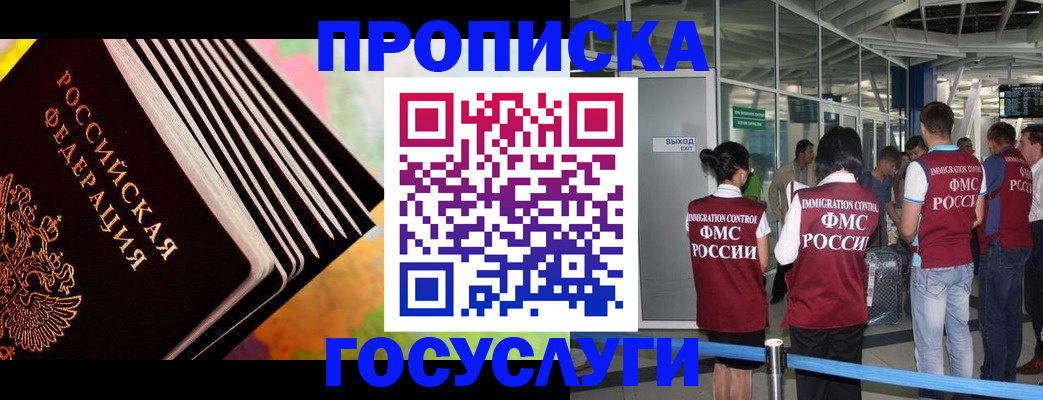 прописка паспорт в Конаково