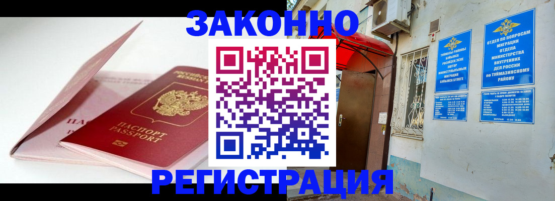 прописка гарантия в Конаково